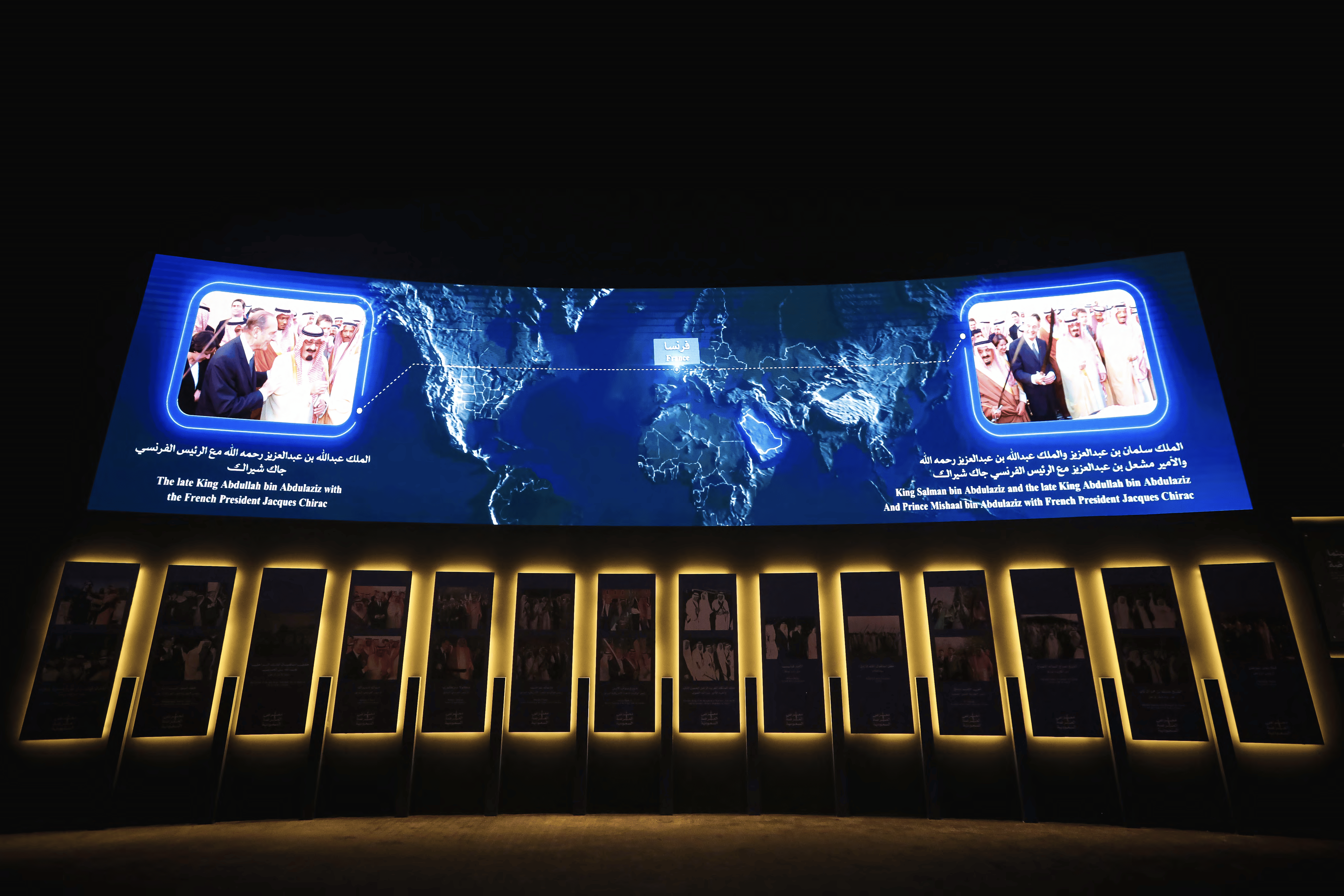 Ardah Museum — Digital Interactive Wall